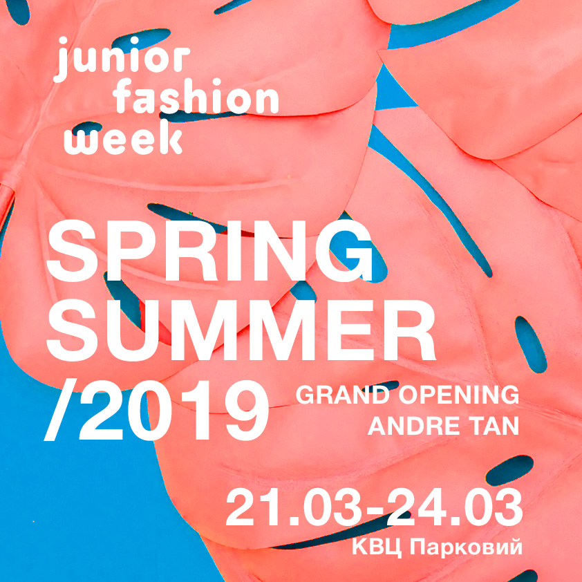 Улетная музыка и безудержное веселье: куда сходить в Киеве в марте